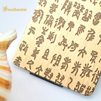 ভালো দাম গোল্ডেন মিরর Etched SS Plate Etching Aisi 304 স্টেইনলেস স্টীল প্লেট অনলাইন